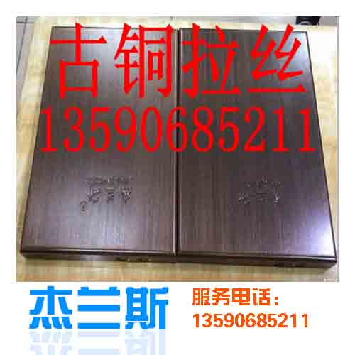 古銅拉絲鋁單板行業(yè)的技術生命力延伸